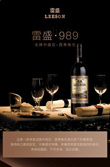 雷盛红酒989法国干红葡萄酒