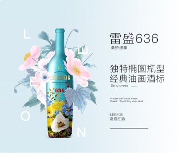 雷盛红酒636意大利干红葡萄酒