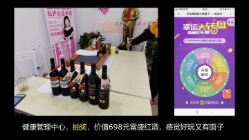 美容院抽奖送雷盛红酒，客户抽奖开心