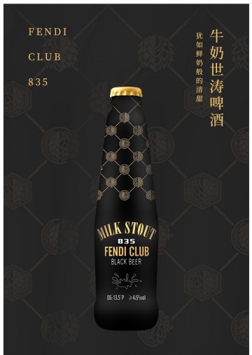FENDI CLUB·835牛奶世涛啤酒（一箱24瓶）