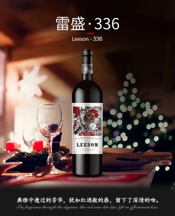 雷盛红酒336智利干红葡萄酒