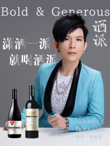 洒派红酒定制流程