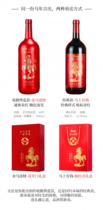 雷盛·马上有钱1.5L澳洲干红（一箱两瓶）