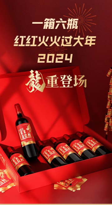 雷盛362智利干红（一箱六瓶）