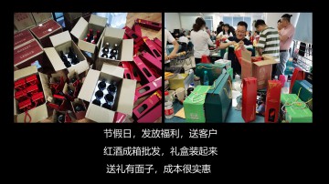 节假日送礼，成箱买雷盛红酒礼盒装
