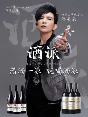 洒派红酒给企业定制企业专用酒由企业自行定价。