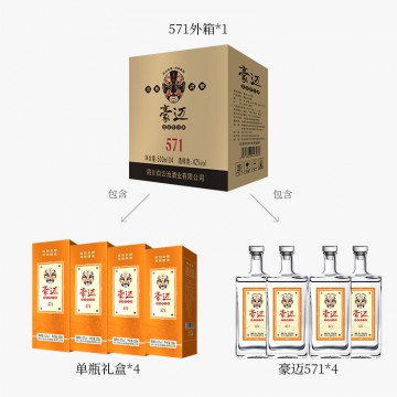 豪迈571浓香型白酒（一箱四瓶）