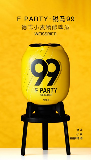F PARTY·锐马99德式小麦精酿啤酒（一箱4瓶）