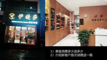 美容院充值送雷盛红酒