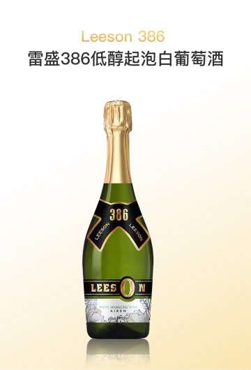 雷盛386西班牙起泡白葡萄酒（一箱两瓶）
