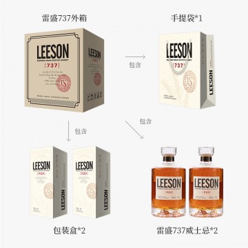 雷盛737威士忌（一箱两瓶）