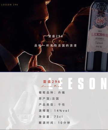 雷盛296法国干红（一箱六瓶）