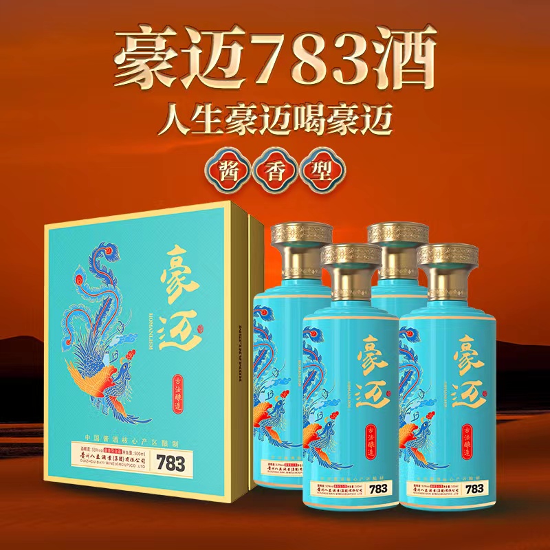 豪迈783酱香型白酒（一箱四瓶）-云仓共享酒庄|云仓酒庄|LEESON雷